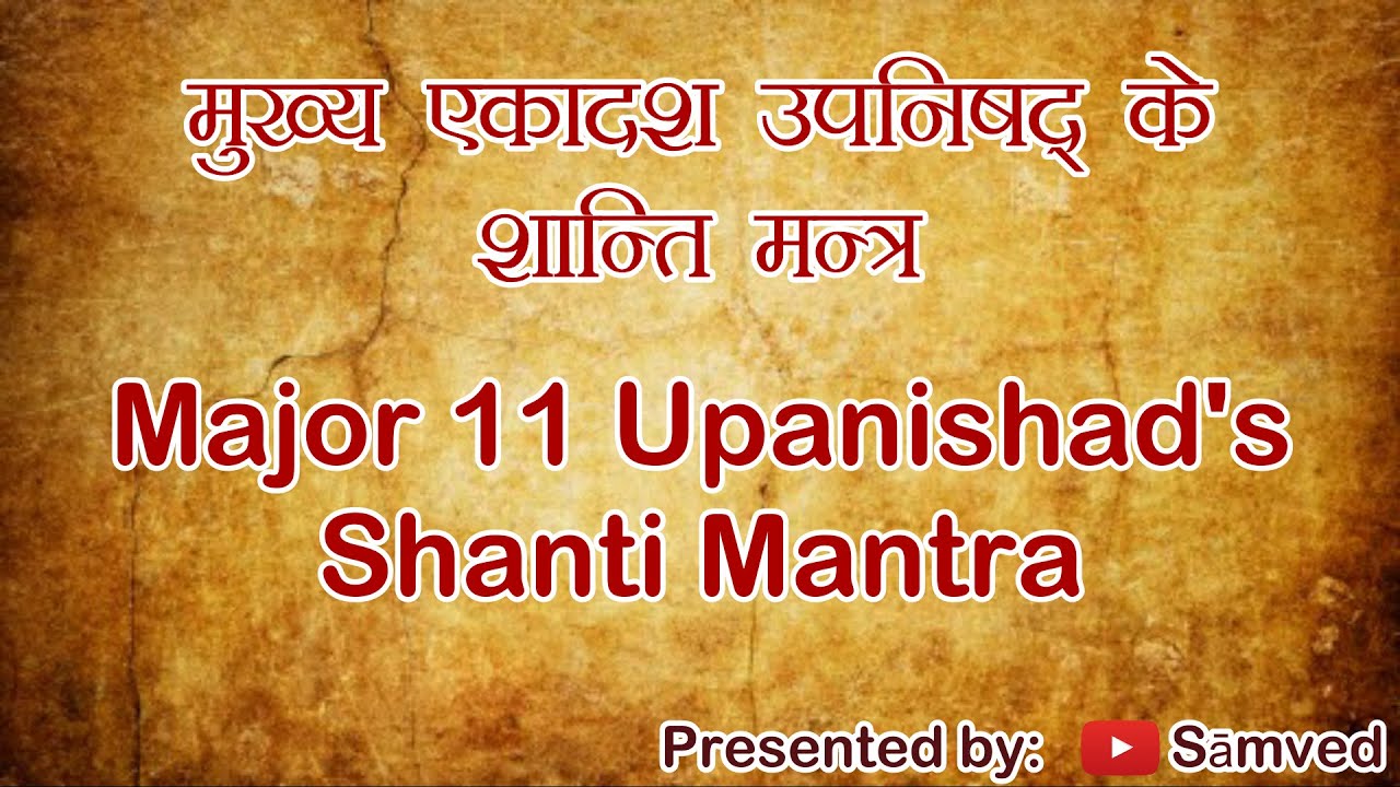 Ekadash Upanishad Shanti Mantra | Powerful Mantra | Peace of Mind | शान्ति मन्त्र | NakshatraPedia