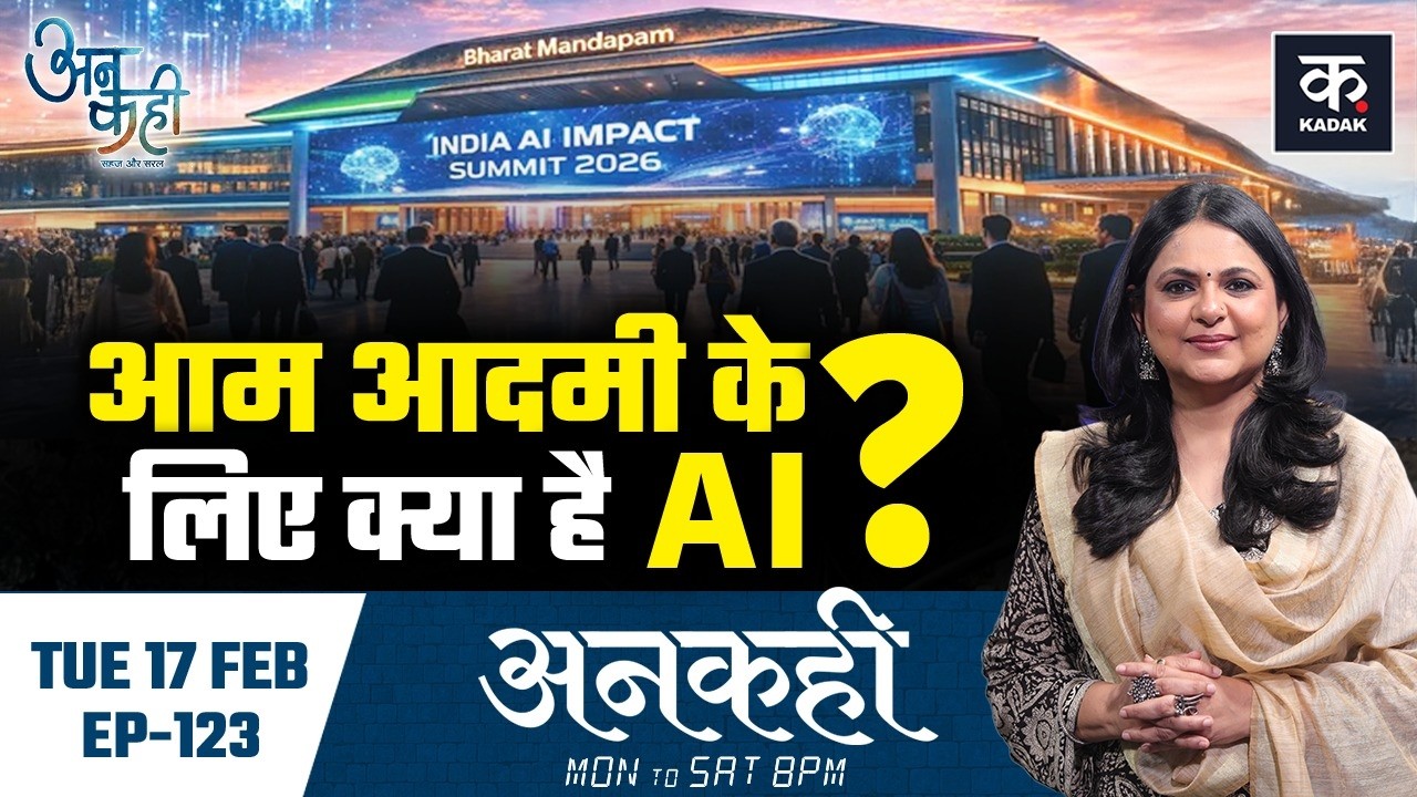 Unkahi: दुकानदार और किसान कैसे करेंगे AI का इस्तेमाल? | India AI Impact Summit 2026 | EP-123