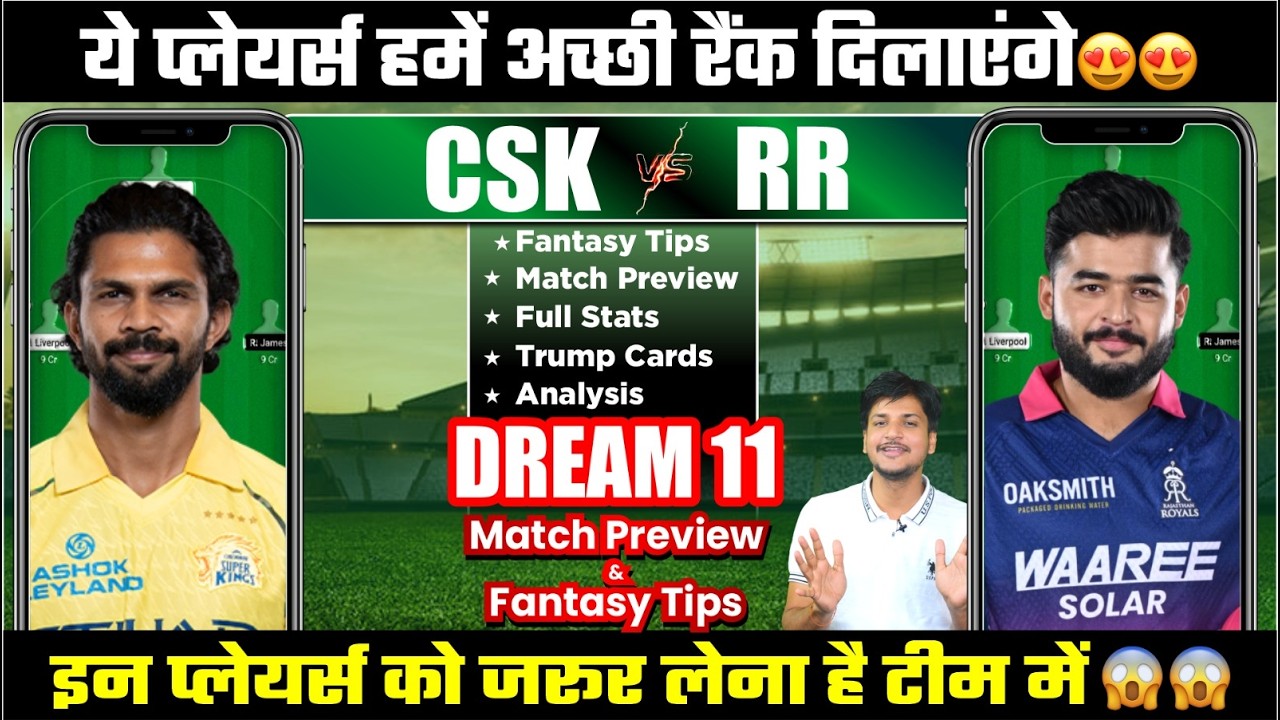 CSK vs RR Dream11 Team Today Prediction, RR vs CSK Dream11: Playing11, Stats, Analysis