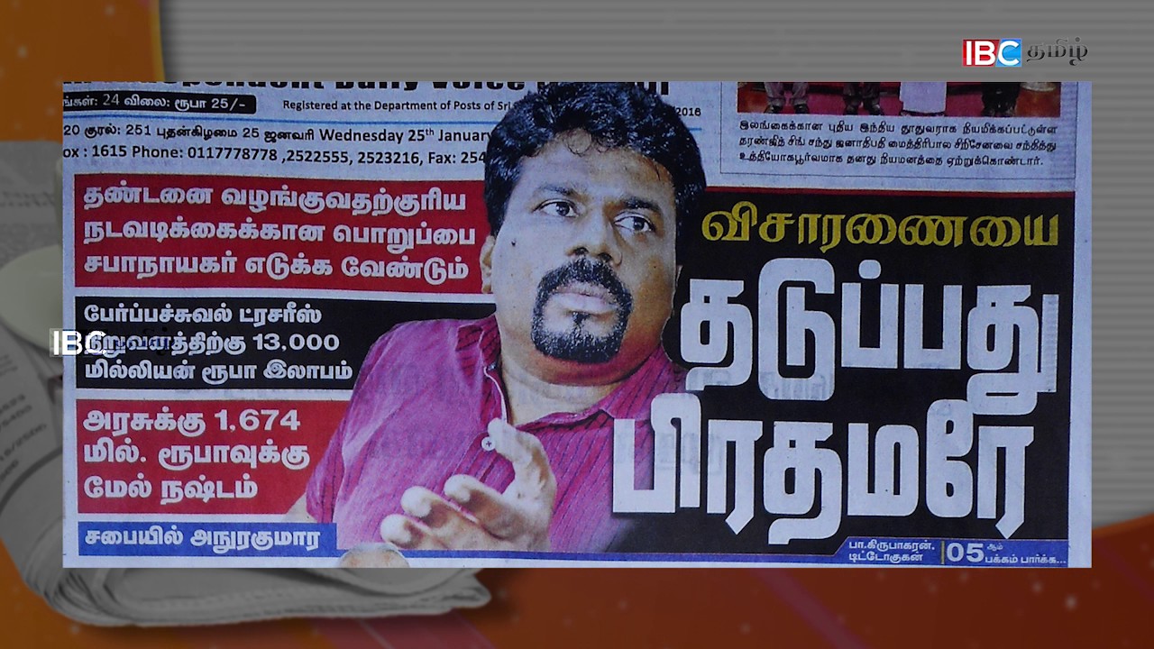 IBC Tamil Paper News 25 -01 -2017