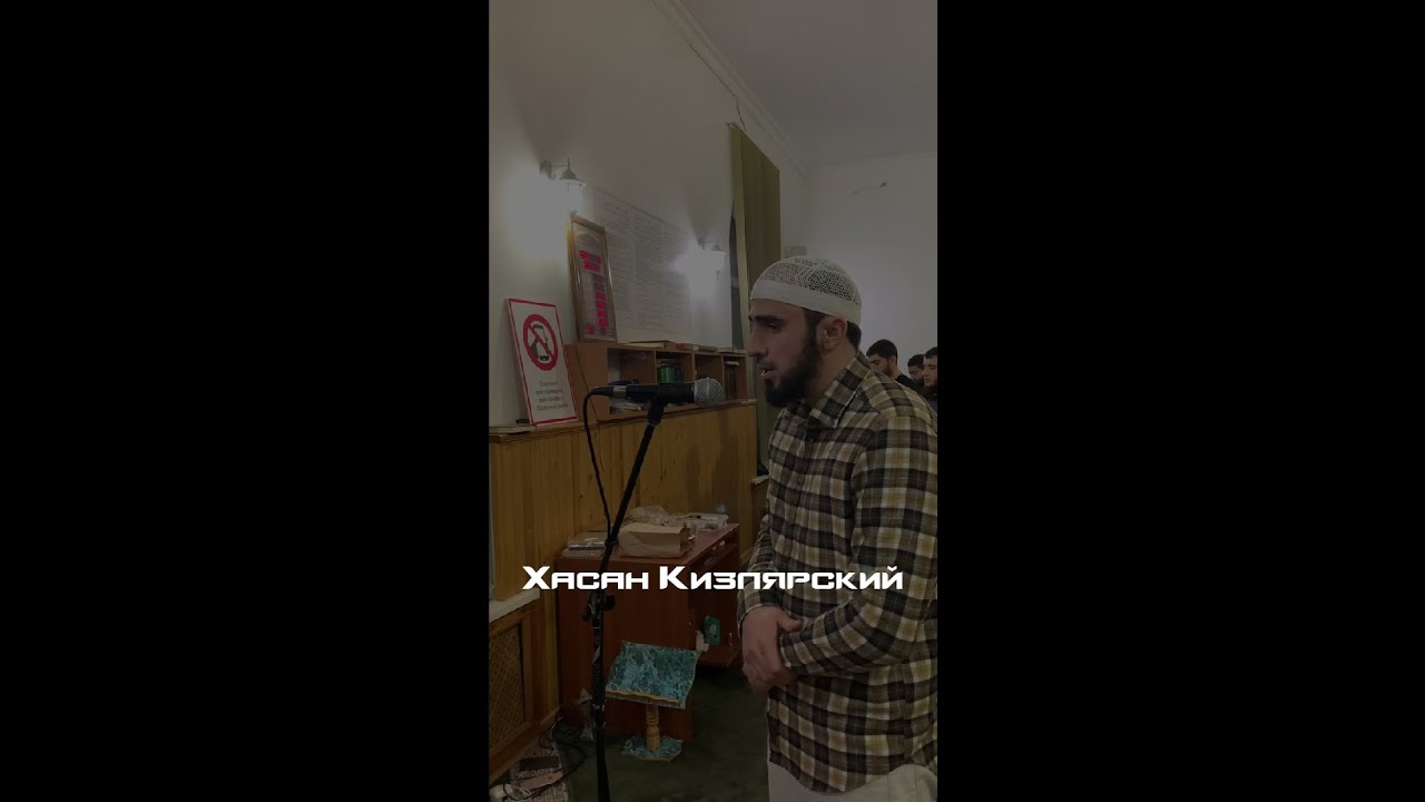 Хасан Кизлярский Таравих 2021