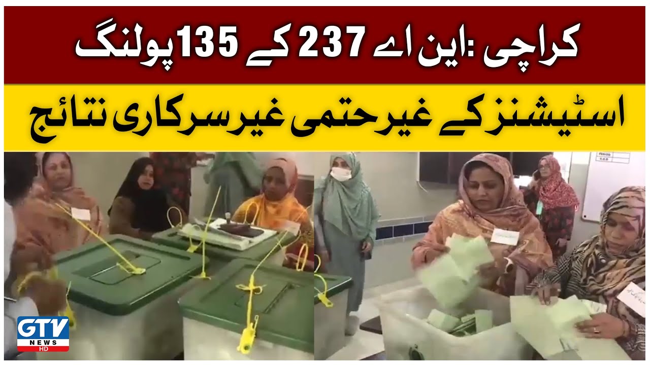 Karachi NA 237 | 135 Polling Station Unofficial Unconfirmed Results | By-Election 2022