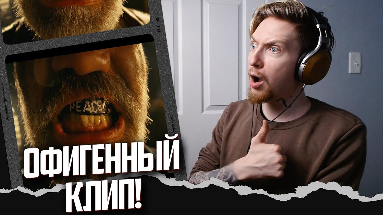 НЮБЕРГ слушает Manizha - Gun