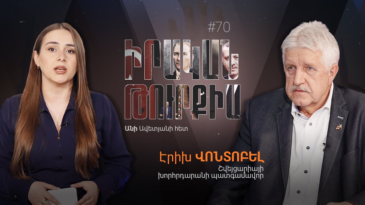 Ինտրիգներ Էրդողանի և Ալիևի միջև. Իրական Թուրքիա