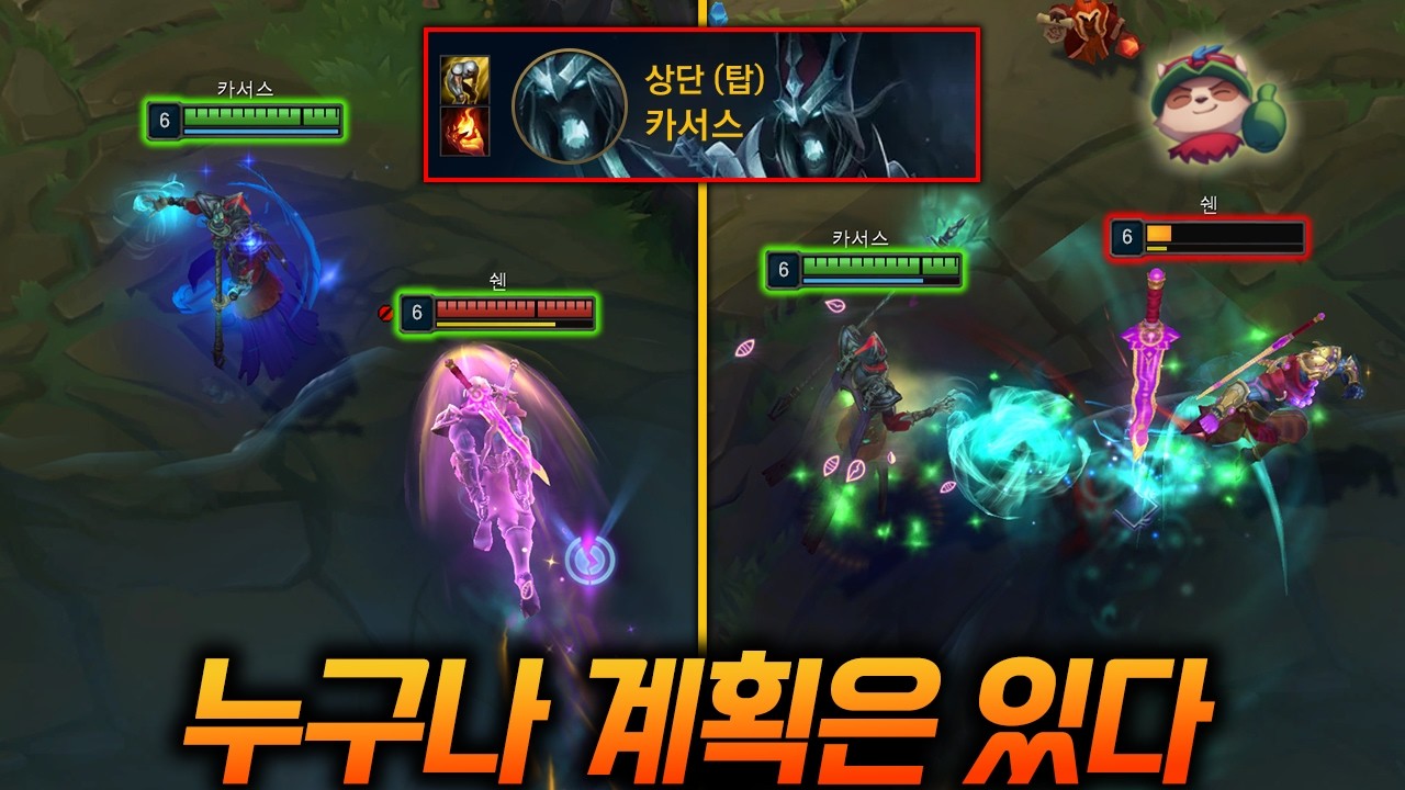 쳐맞기 전까지는