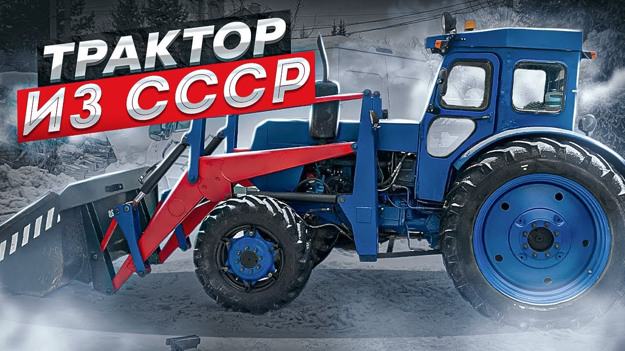 С НИМ Я БУДУ РАБОТАТЬ / СНОВА ДОРАБОТКИ трактора Т40