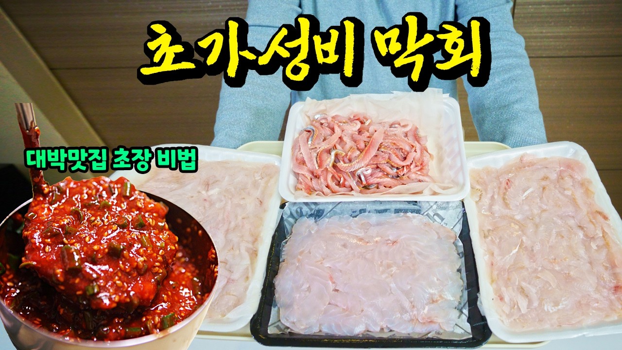 16,000원 막회 4팩, 이 가격에 이 정도 양이 나옵니다!