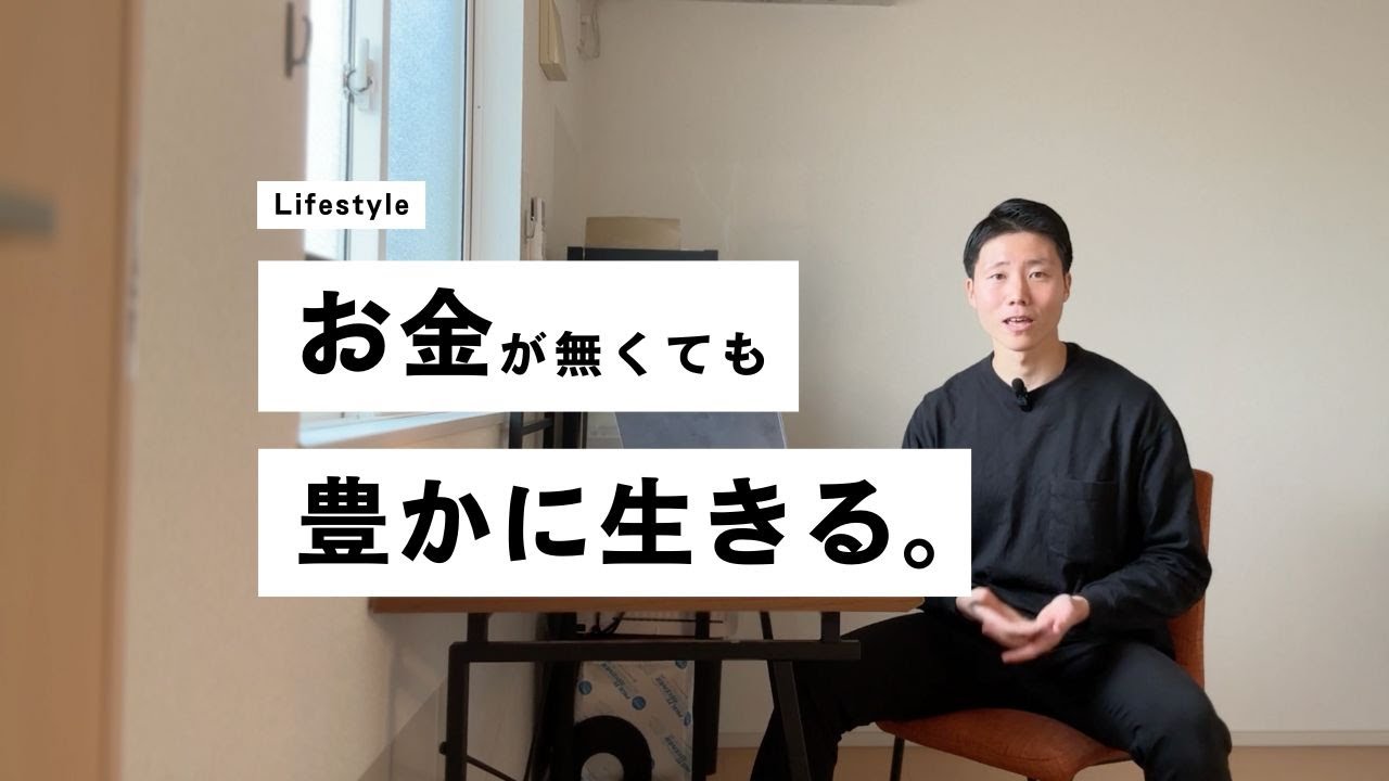 【北欧文化】少ないお金で豊かに暮らす方法。フィンランドから学ぶ習慣。