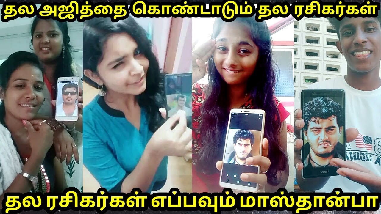 தல பேன்ஸ் மாஸ் காட்றங்கபா | Thala ajith fans dubsmash | Viswasam | Dubsmash Ulagam