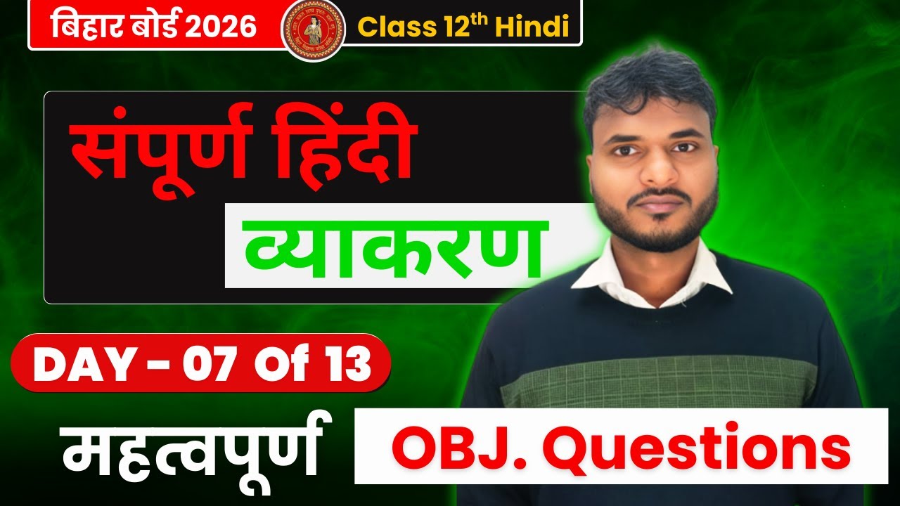 संपूर्ण हिंदी व्याकरण | V.V.I Objectives (Part - 03) | BSEB 12th Exam 2026 
