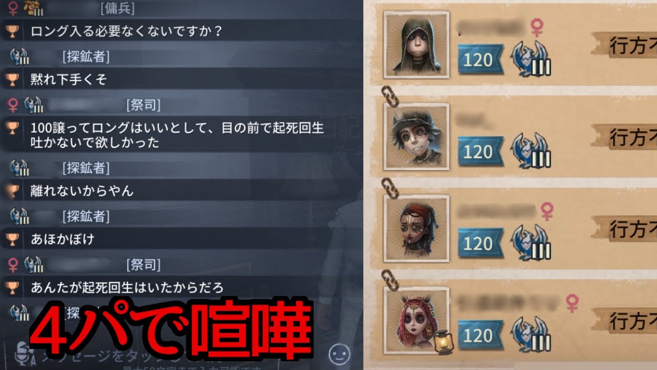 4パが崩壊する瞬間を見た