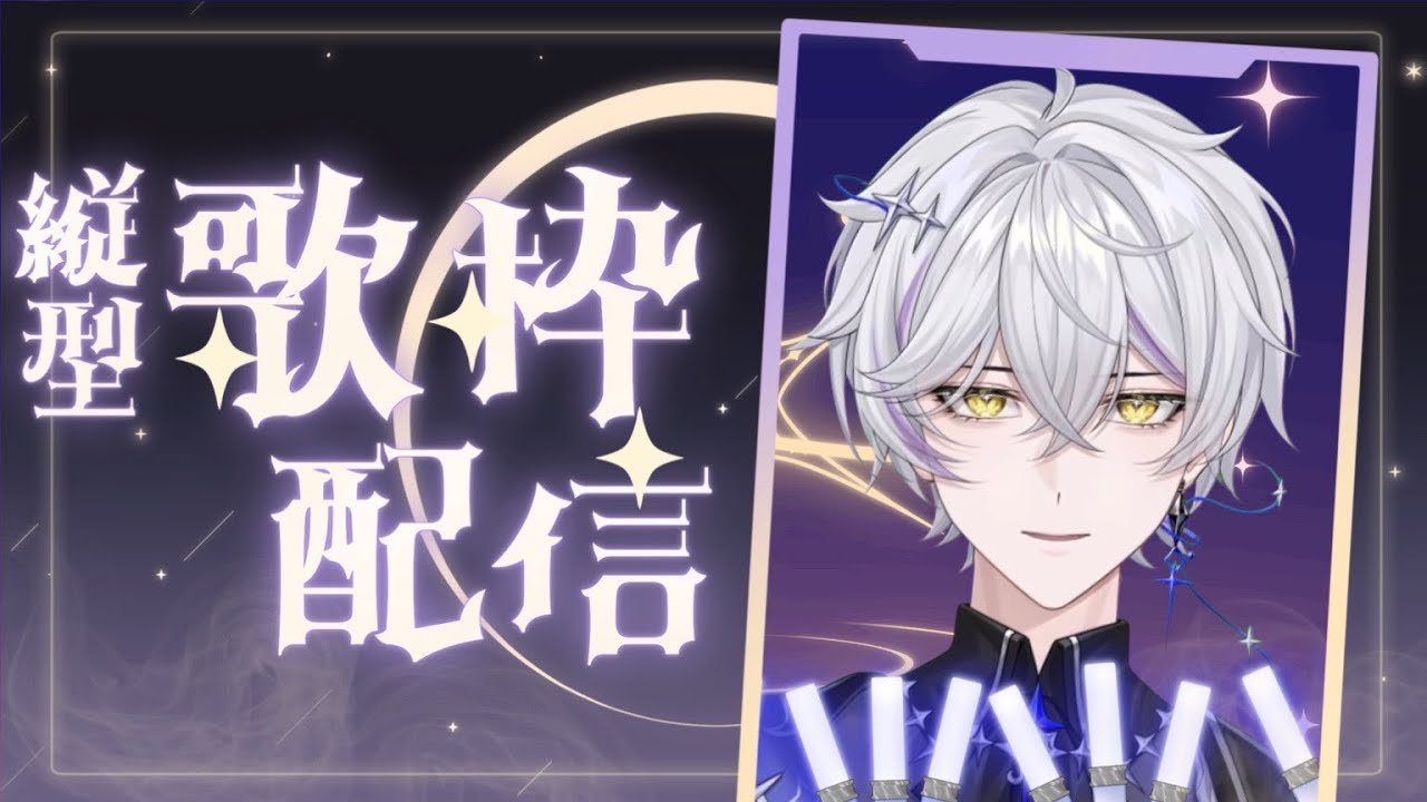 【TikTok配信アーカイブ】2026/01/24　リクエスト受けながら歌う　※声枯れ気味すまぬ【歌枠】