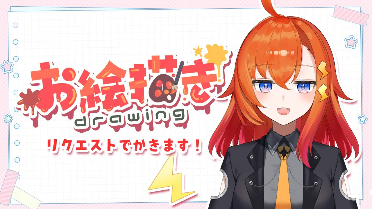 【お絵描き】リクエストされたもの描く！【魑魅魍魎】 #Shorts #Vtuber