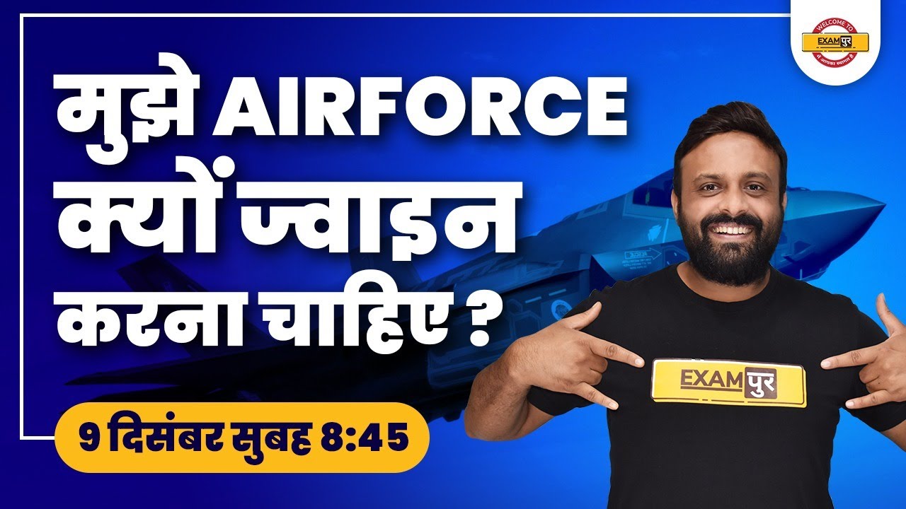 Airforce | Airforce Information | Why Should I Join AIRFORCE ?? | By Amy Sir |🔴Live At 8:45 AM