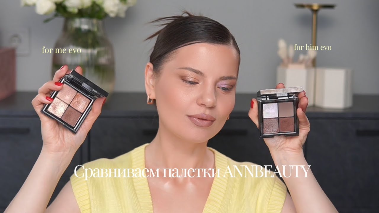 Сравниваем 2 палетки Annbeauty | for me evo и for him evo