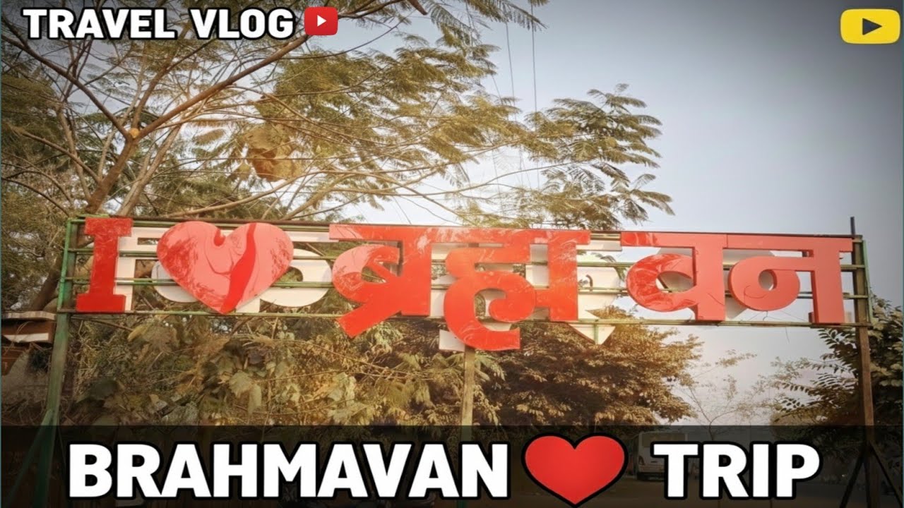 BRAHMA VAN PARK GAYA || New park opened in Gaya Ji || Brahma Van Park 😘 Crazy Vlogs