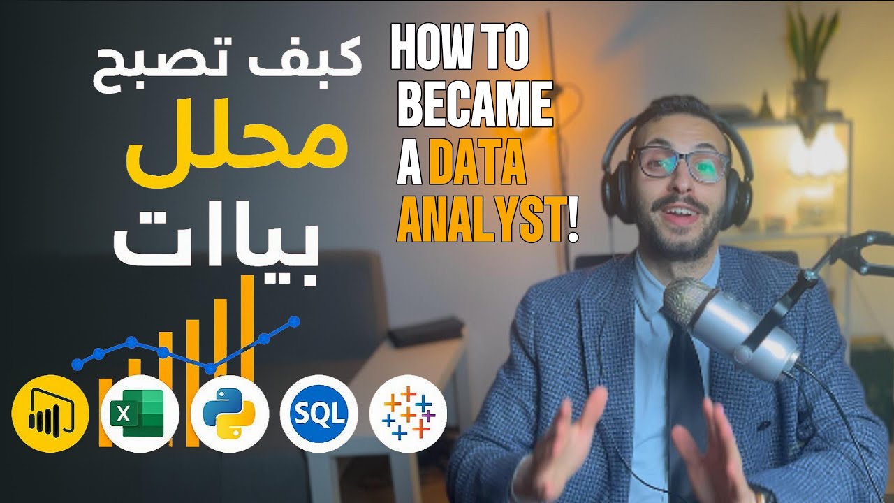 📊 Как я стал аналитиком данных после изучения экономики | Практические шаги без технического образов