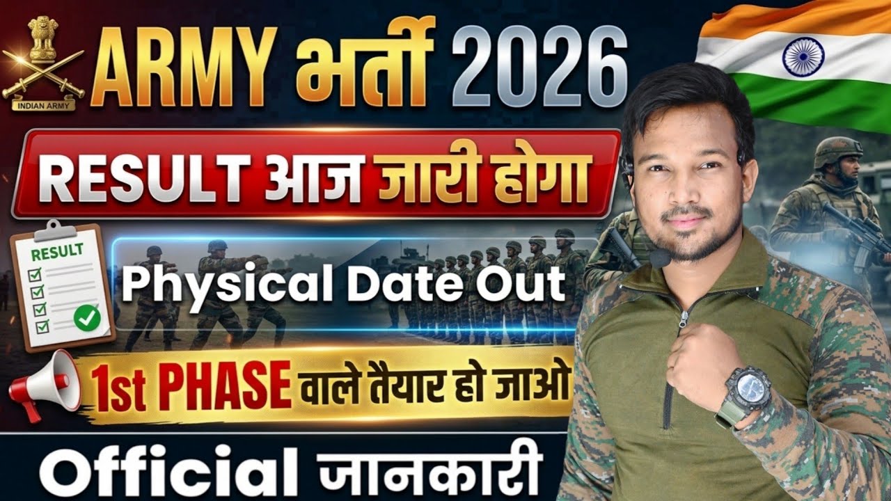 Army CEE Result 2026 Kab Aayega ? Agniveer GD, Tech, Clerk, Tradesman Cut Off & Result Latest Update