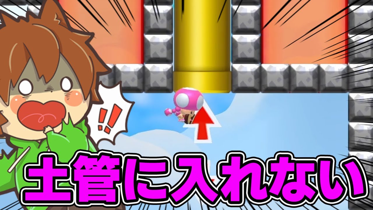 ヒップキャンセル土管インが難しすぎる【スーパーマリオメーカー２#825】ゆっくり実況プレイ【Super Mario Maker 2】