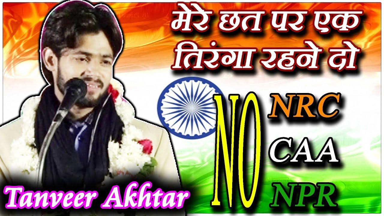 TANVEER AKHTAR MAUVI, Malegaon Mushaira 2019, YAHYA ABDUL JABBAR, Mushaira Media