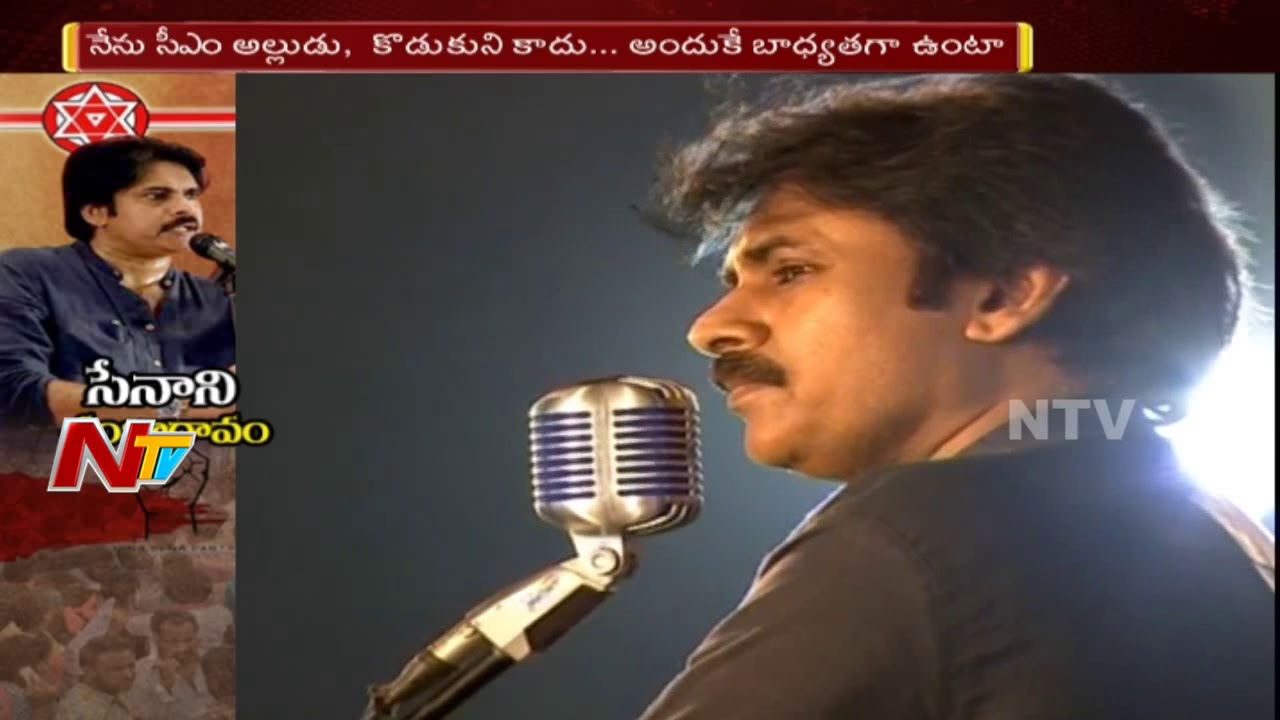 Pawan Kalyan Conclusion Speech @ Jana Sena Party Formation Day Maha Sabha || NTV