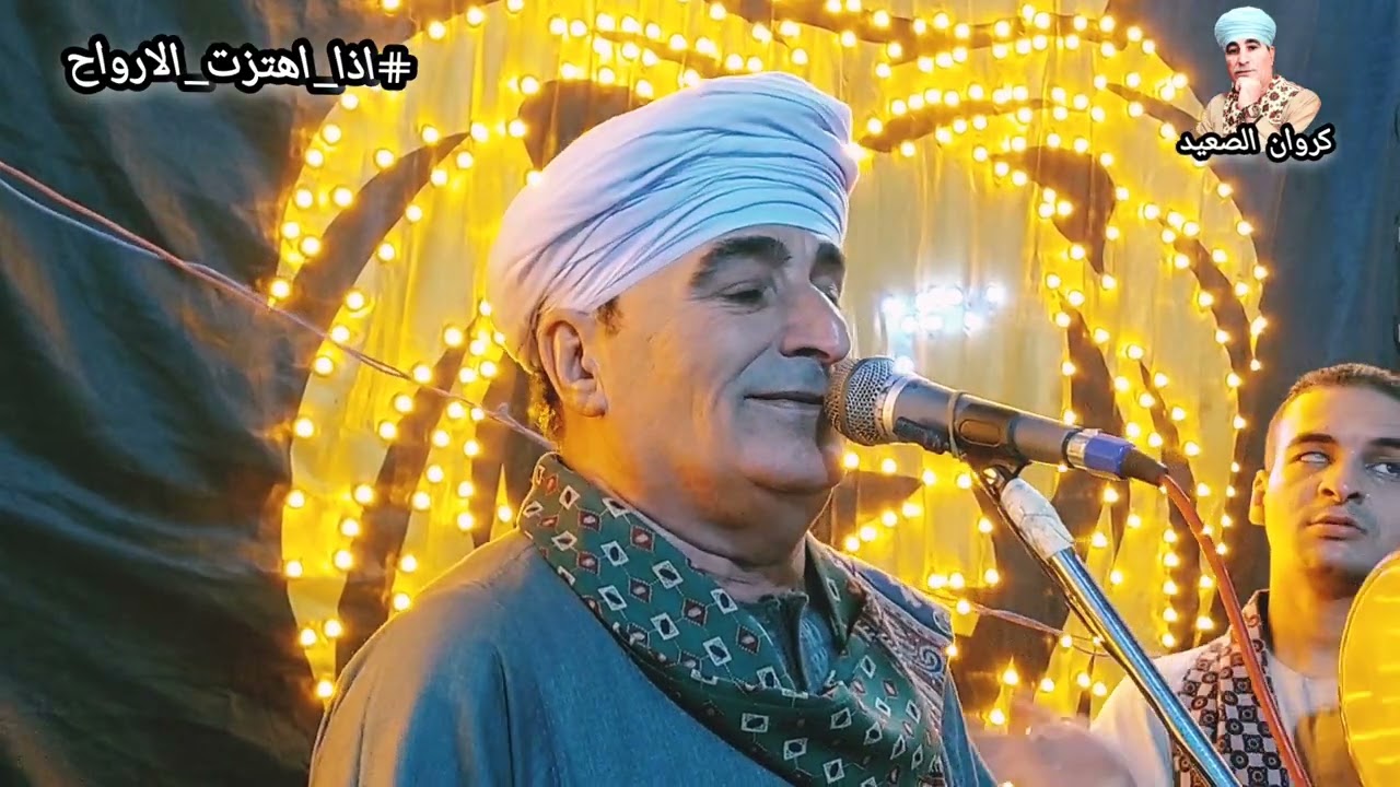 إذا اهتزت الأرواح شوقاً إلى اللقا الشيخ نشيد السكري