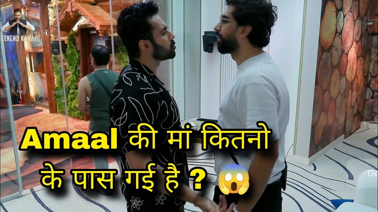 Bigg Boss 19 Amaal Malik की इस घटिया हरकत से फूटा Fans का गुस्सा Abhishek Bajaj का गुस्सा सही