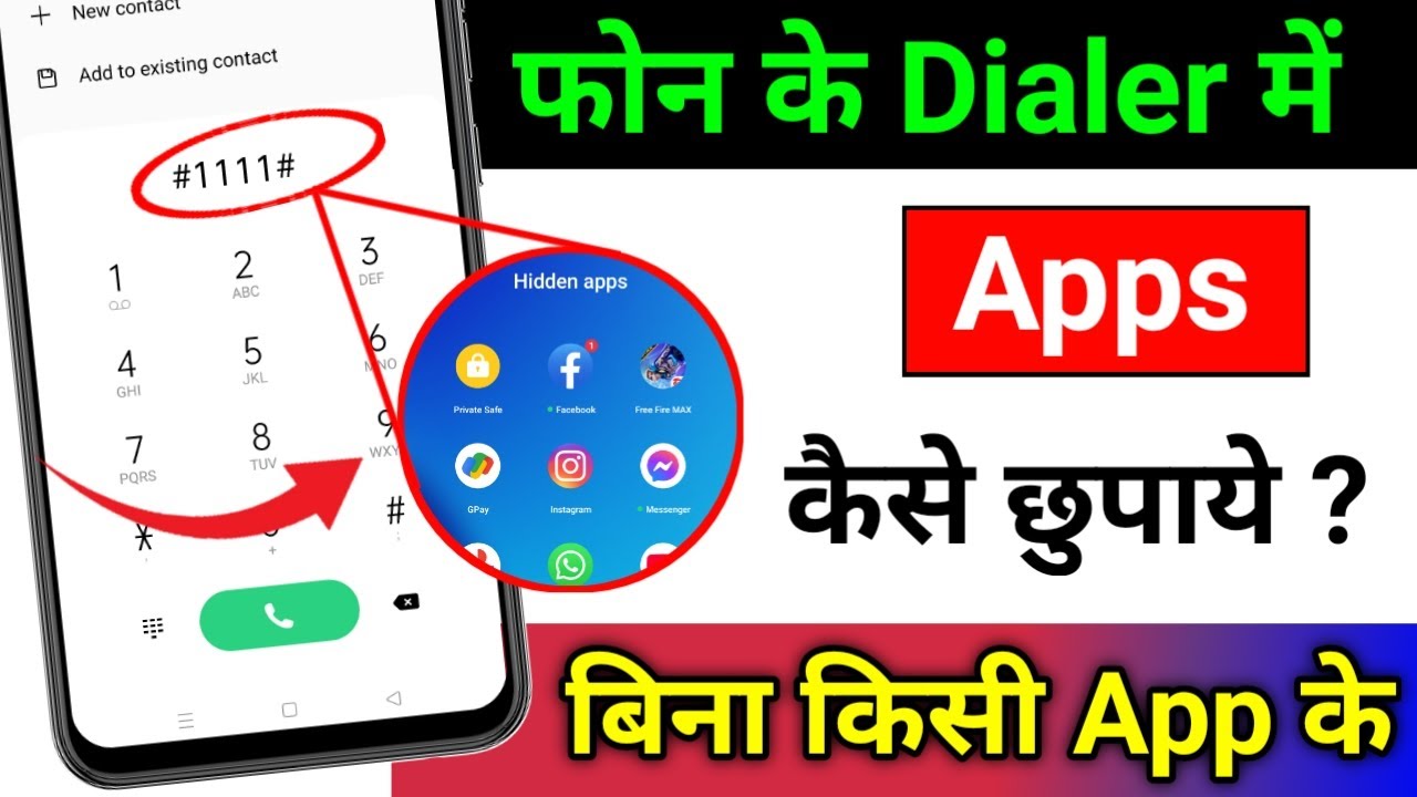 App ko Hide Kaise Kare | Phone Dialer mein app kaise hide kare | Mobile me app kaise chupaye