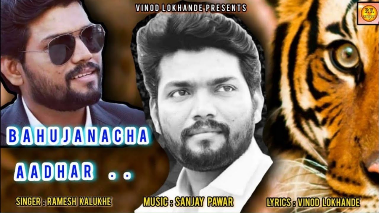 Bahujanacha Aadhar: The Soundtrack of a Revolution|political songs, Deepak Kedar