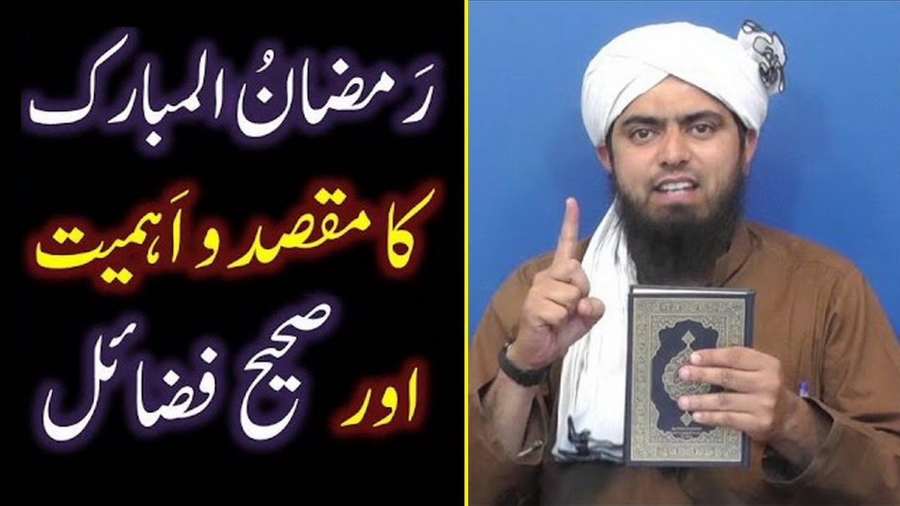 New-53-a-Mas'alah : RAMZAN-ul-Mubarak kay Saheh FAZA'IL (From QUR'AN & 17-Saheh AHADITH)