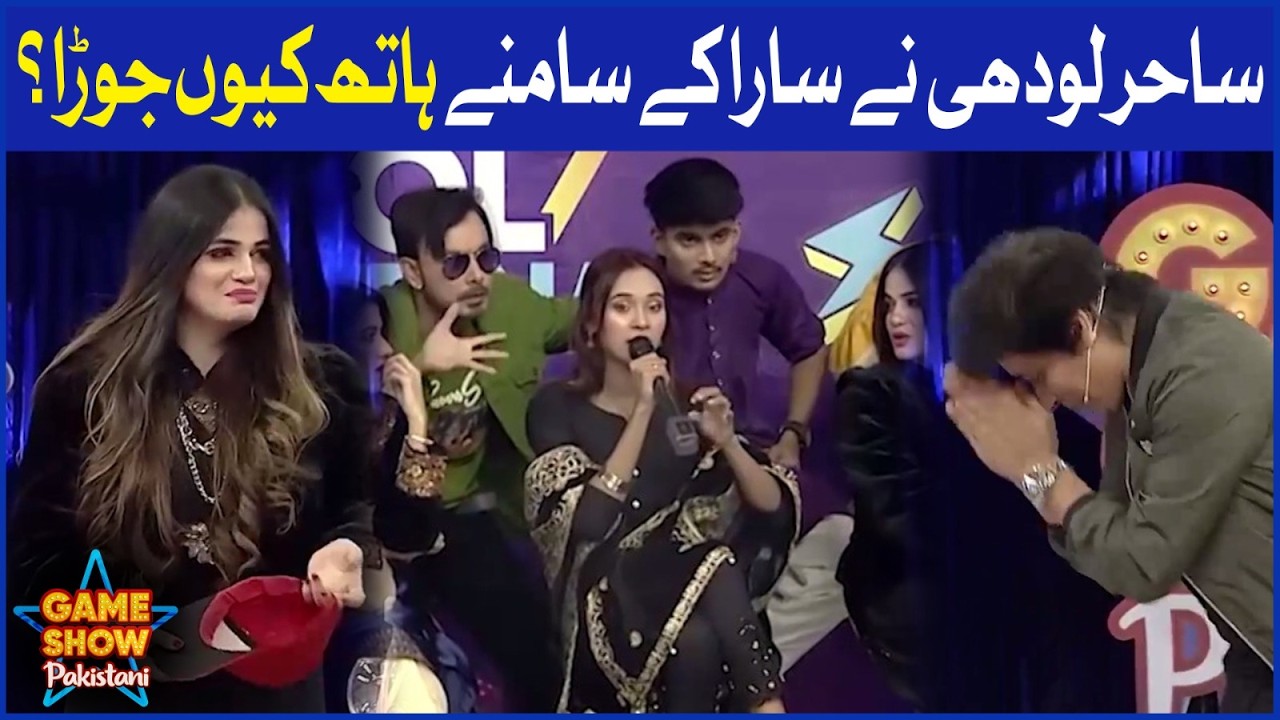 Sahir Lodhi Ne Sara Ke Samne Haath Kyun Jora? |Sahir Lodhi| Game Show Pakistani | BOL Entertainment