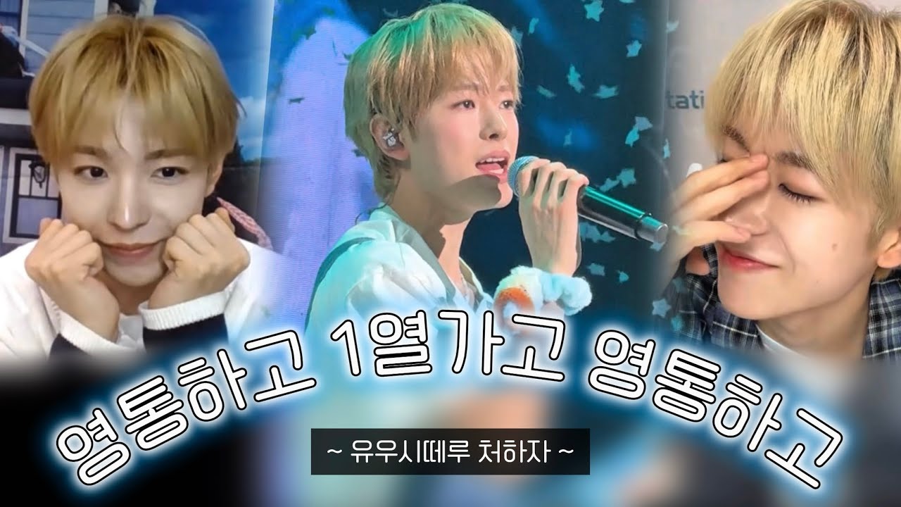 치트코드 보려고 6시간 날아감 | 위즈니 브이로그 • 아워위시 쿠알라룸푸르 • 유우시 영통 팬싸