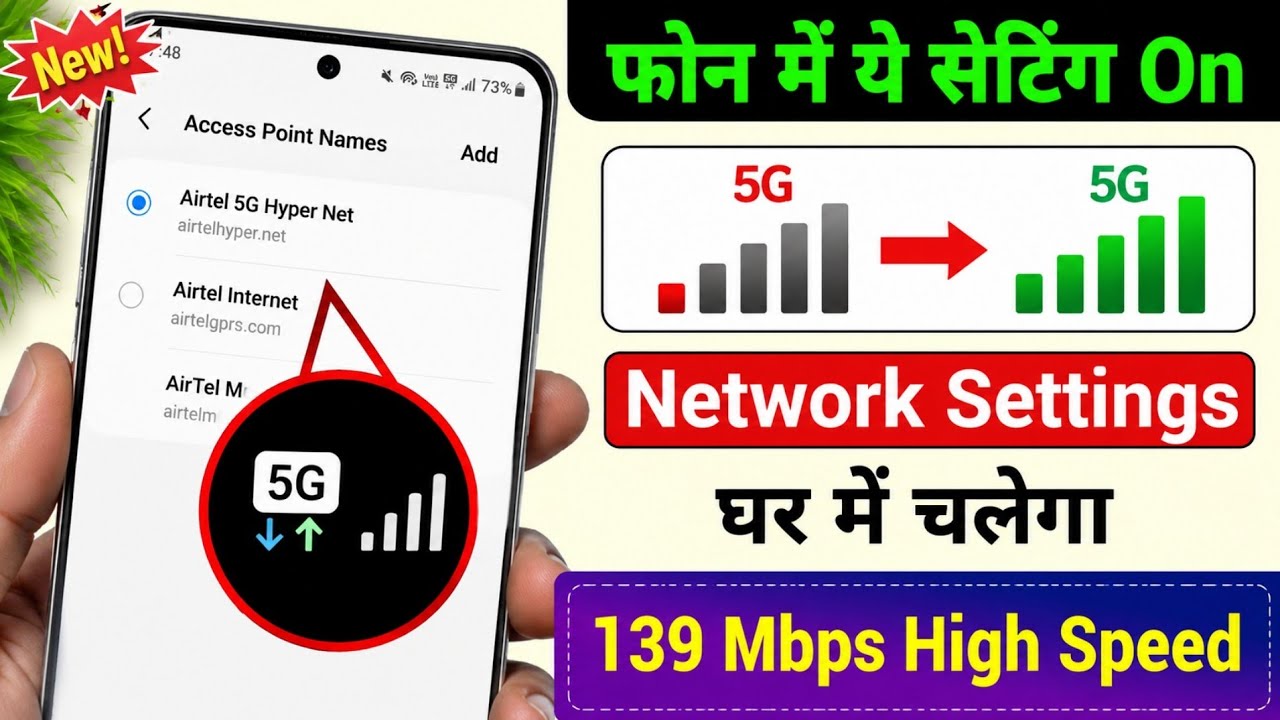 Airtel FAST NET APN Settings 🚀📲 | How to Increase Jio Net Speed | Airtel Net Slow or Network Problem