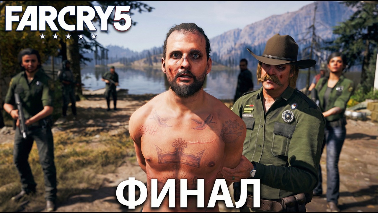 НЕПРЕДВИДЕННАЯ СИТУАЦИЯ... Прохождение Far Cry 5 #27