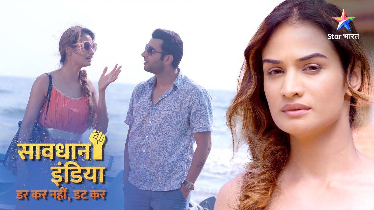 NEW! SAVDHAAN INDIA | Ek veeraan Island ka sach | DARKAR NAHIN DATKAR | NEW FULL EPISODE