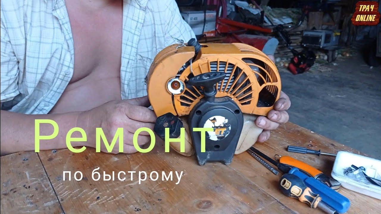 Ремонт триммера McCulloch CABRIO 262. Редкая проблема.