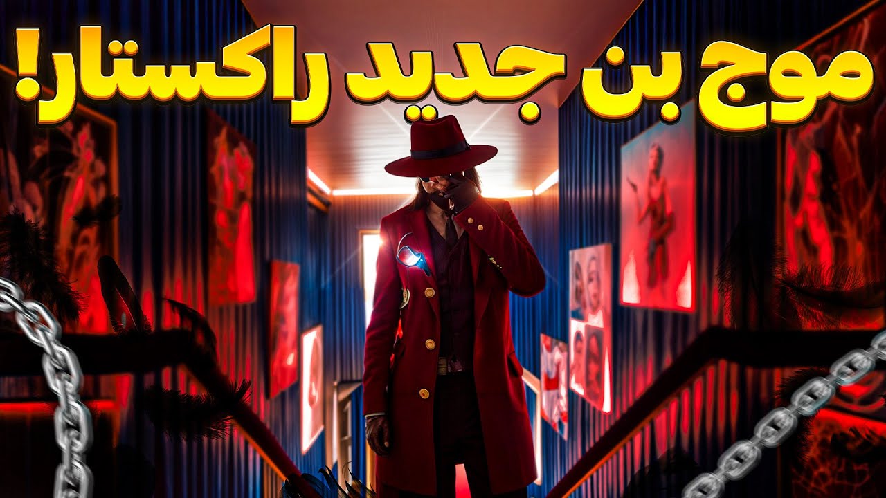 هشدار به همه پلیرهای جی تی ای آنلاین❗موج جدید بن شروع شده ( مراقب باش ، بن نشی! ) 😱