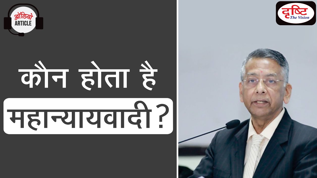Attorney General of India | Functions and Role of Attorney General | Audio Article | Drishti IAS
