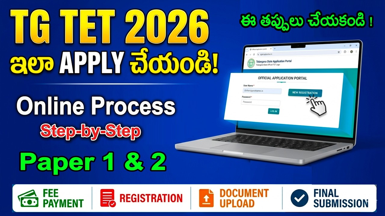 TS TET 2026 Online Application Process Step by Step | How to Apply TG TET 2026 Telangana in Telugu
