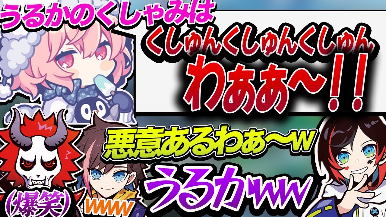 【APEX】うるか、だるま、バニラ、渋谷ハルのくしゃみ偏見が面白すぎて爆笑する3人【kinako/ありさか/nqrse】
