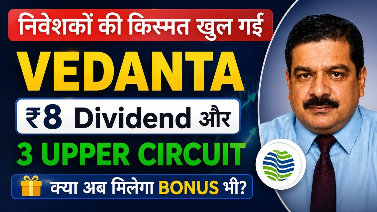 Vedanta Share News | Vedanta Share Latest News | Vedanta Share News Today | Vedanta Latest News