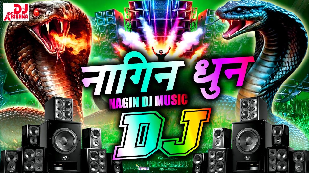NAGIN DANCE (Nagin Song) | (Official Music) नागिन डान्स | नागिन धुन | Nagin Dj Song | Nagin Dj Remix