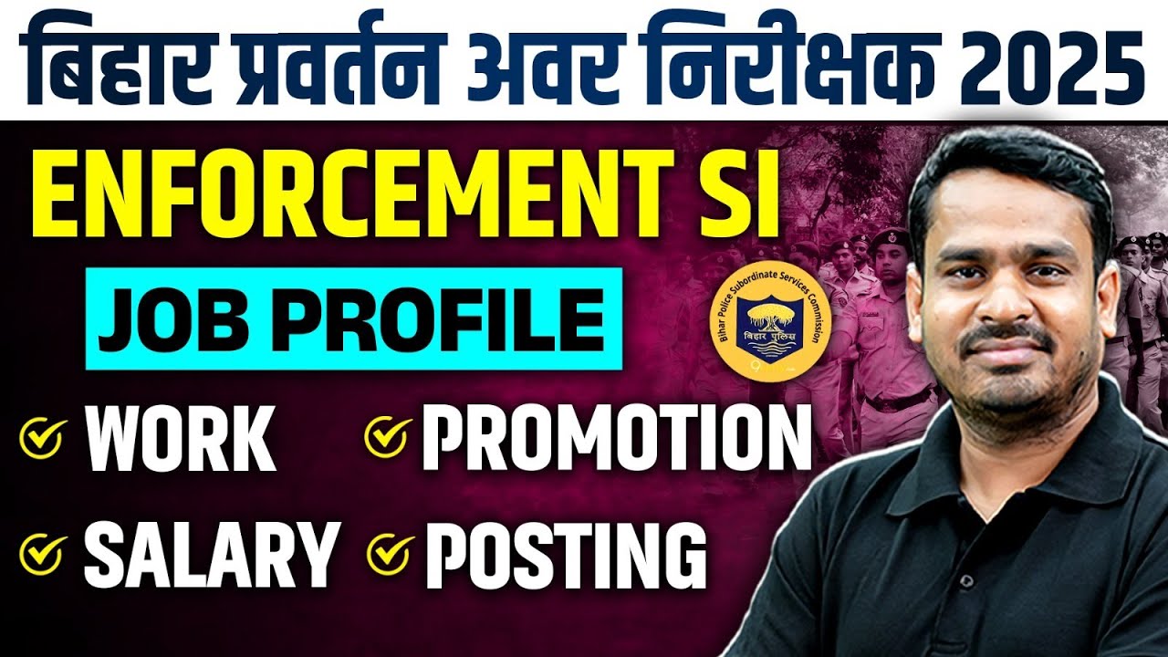 BIHAR ENFORCEMENT SUB INSPECTOR 2025 | BPSSC ESI JOB PROFILE, WORK, SALARY, PROMOTION, POSTING