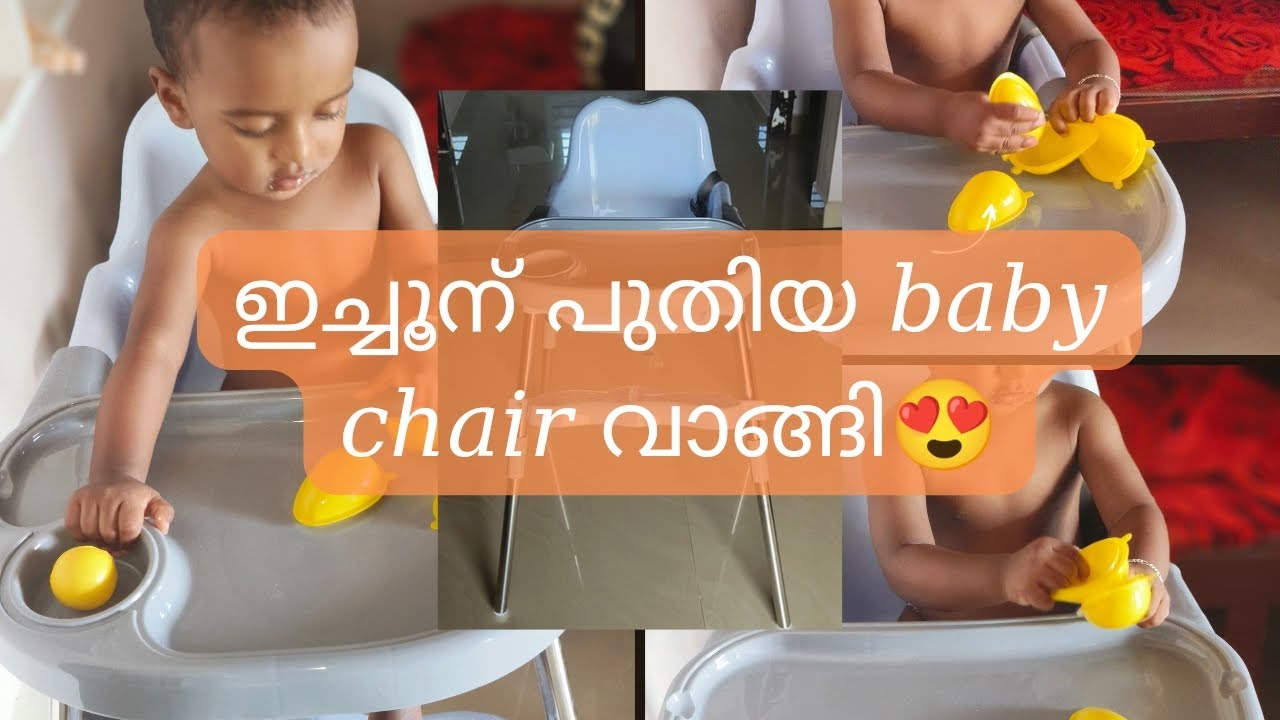 Baby chair വാങ്ങിയ വിശേഷങ്ങൾ😍/morning routine/നീർ ദോശ 😄/പരിപ്പ് കറി #youtube #malayalam #zayn vlogs