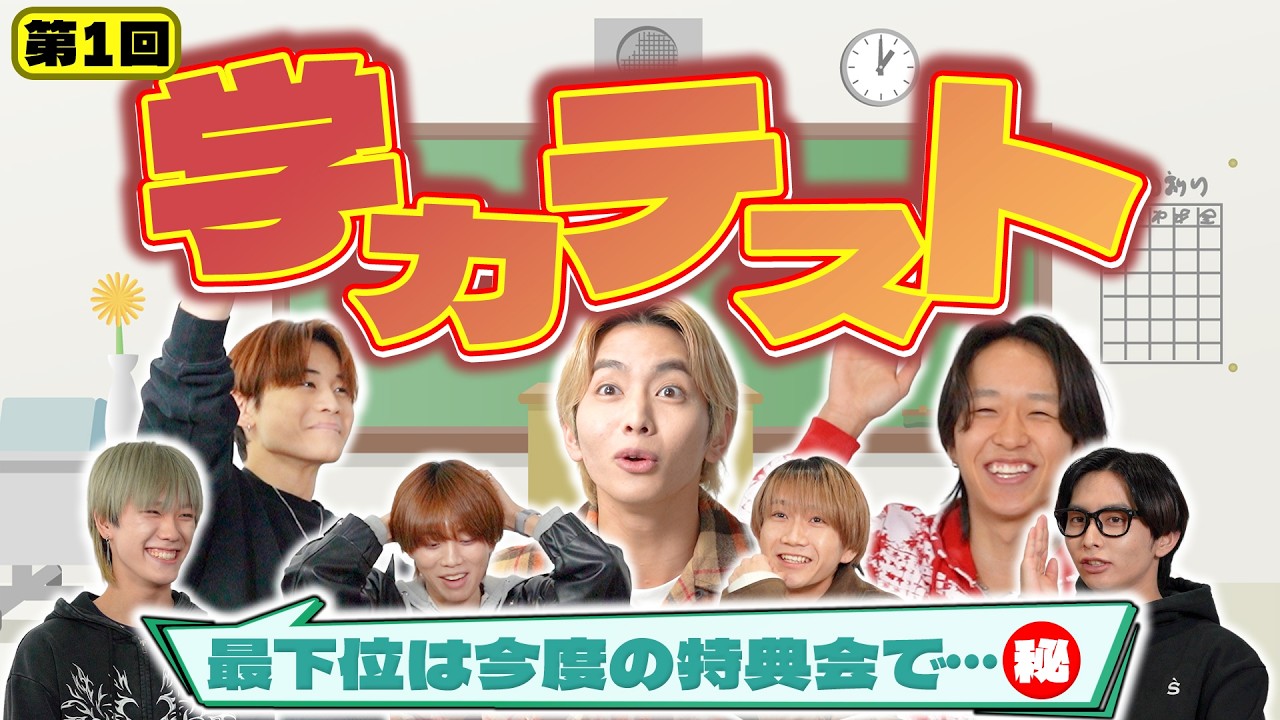 【珍回答続出】BANGERSで一番頭が良いのは誰？第一回学力テスト！【BGちゃんねる#11】