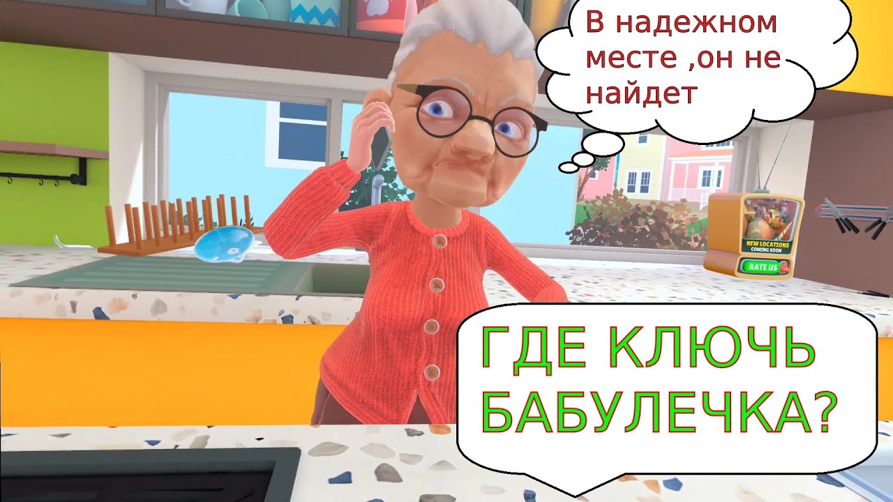 Сейф есть , Ключа нет - НАДО НАЙТИ !