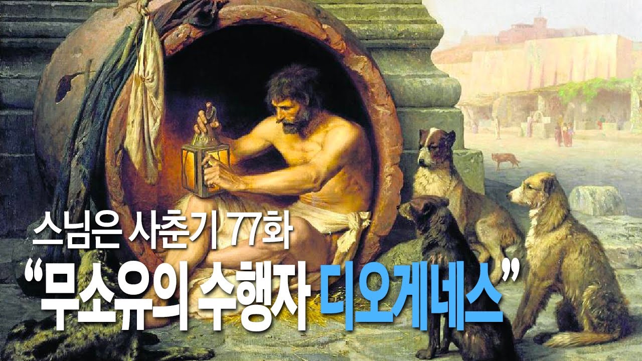 스님은 사춘기 77화. 