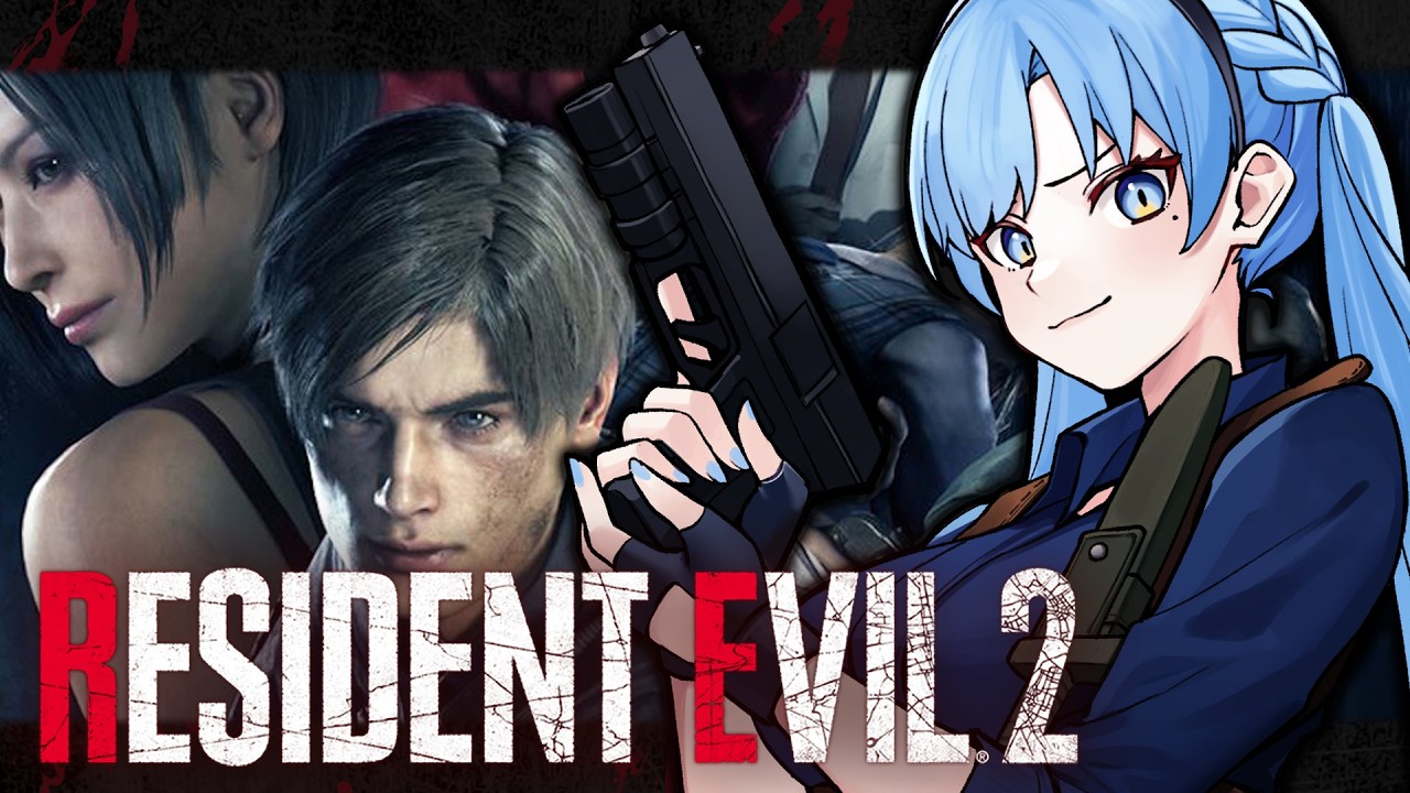 【惡靈古堡2：重製版】Resident Evil 2｜怎麼有人在這邊倒退開始從頭體驗里昂的青春啊！？【夏伊拉Shyla】