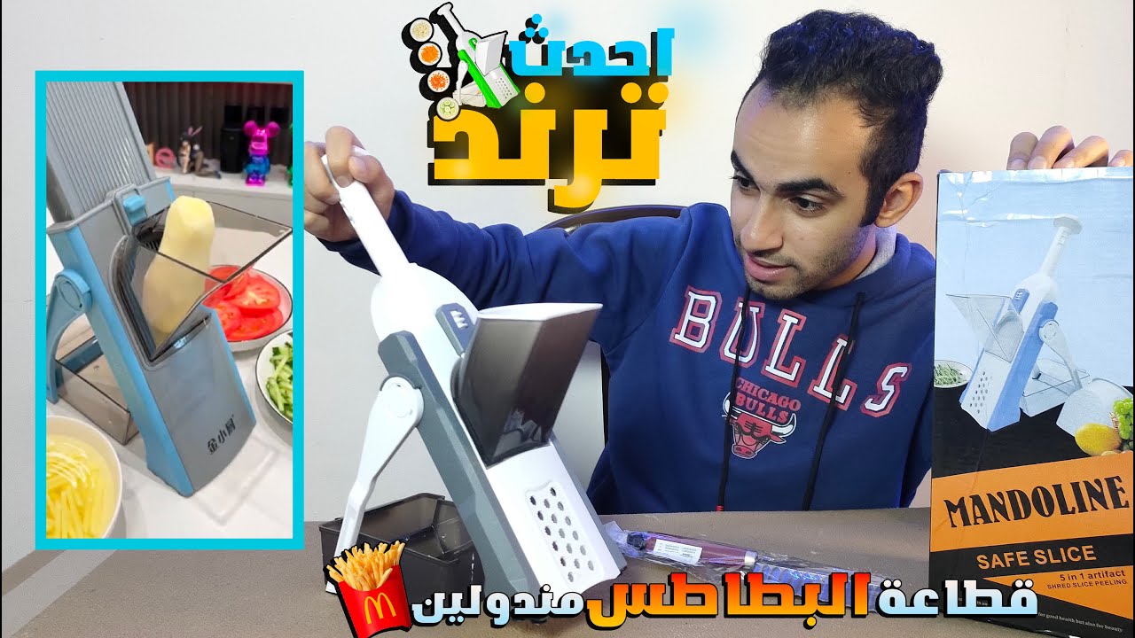 جربت قطاعة الخضار اليدوية  🍟 | ستغير أداة المطبخ هذه طريقة تحضيرك للخضروات إلى الأبد !