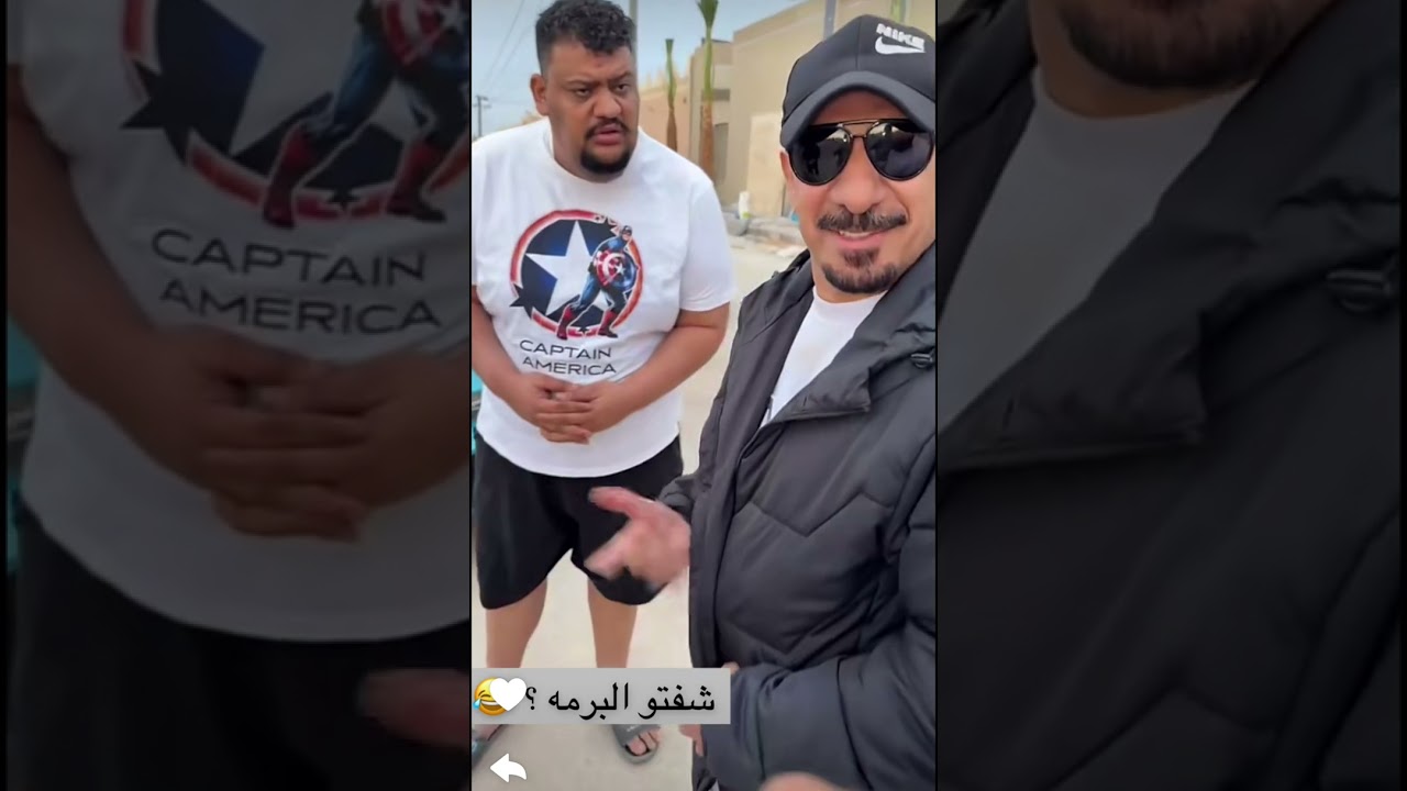 ابو ريان يمدح استايل بو فاضل الجديد